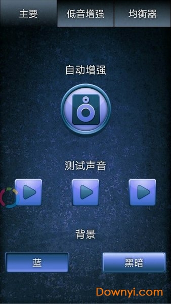 声音增强器中文版 v1.11.2807 安卓版0