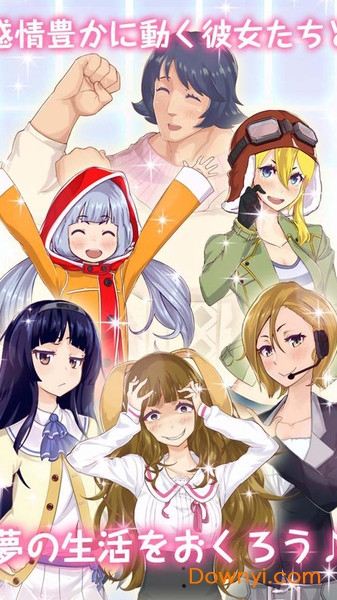 创造女友手机版