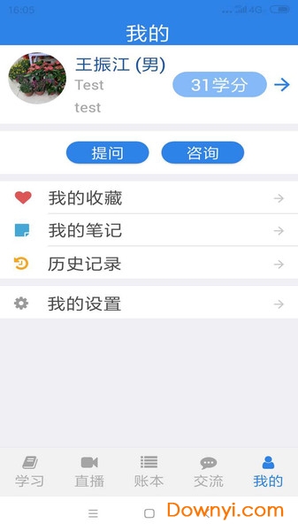 燕山社工教育手机版 v1.1.5 安卓版1