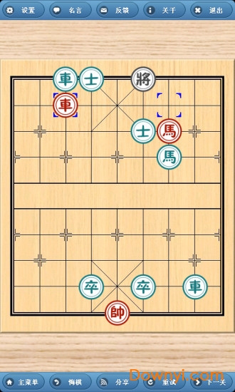 中国象棋巫师软件 截图1