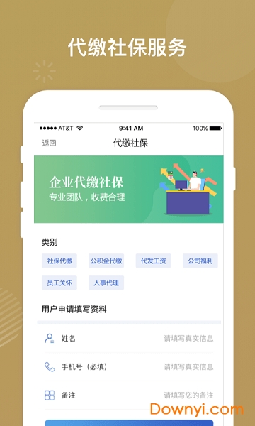 宁夏工商登记手机app 截图0