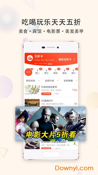 江安橙乡网app