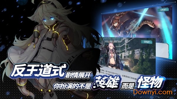 代号奇美拉b站版 v0.1.0 安卓版1