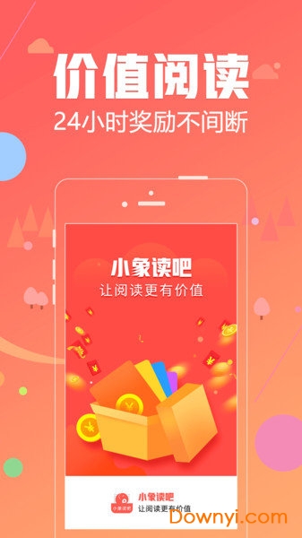 小象读吧app