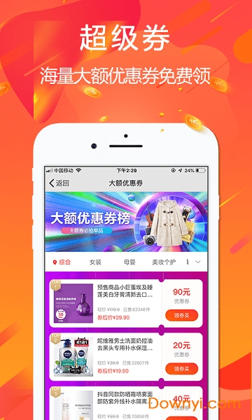 悦拜手机软件 截图2