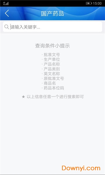 中国药品电子监管app