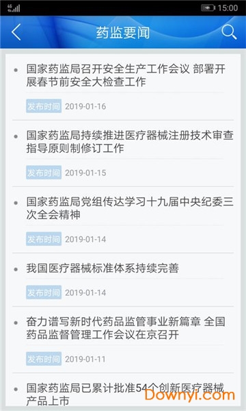 沈阳食药监管最新版本 v1.0.7.7  安卓版2