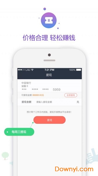 侯师兄师傅端手机版 v1.15 安卓版2