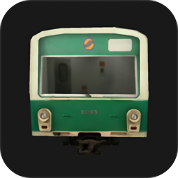 列车模拟2中国版(hmmsim2)