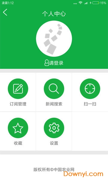 中国农业网app v4.0.0 安卓最新版 1