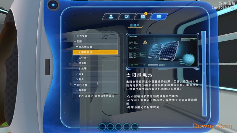 深海迷航零度之下汉化补丁 v1.0 绿色版0