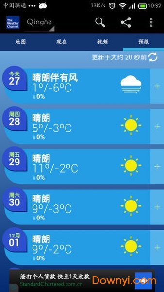 天气频道app