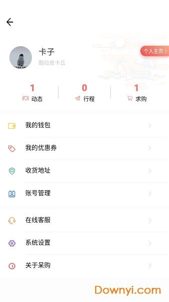 呆购app 截图2