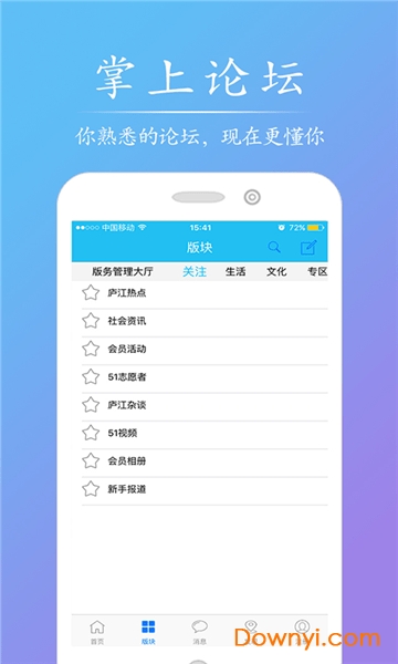 51庐江网app