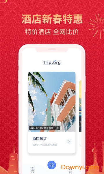 triporg app