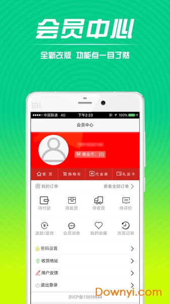 中国人寿电商手机版 v2.7.5 安卓版2