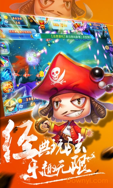 大家樂捕魚無限金幣版 v1.9 安卓版 0