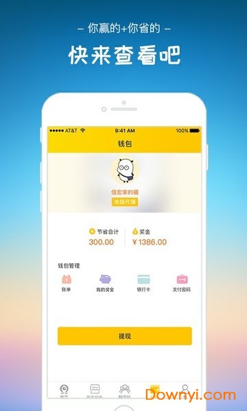 翻贝花app v1.5.12 安卓版1