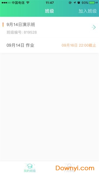 秦学云课堂学生端 v2.3.6安卓版1