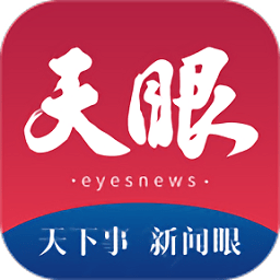 貴州日報天眼新聞