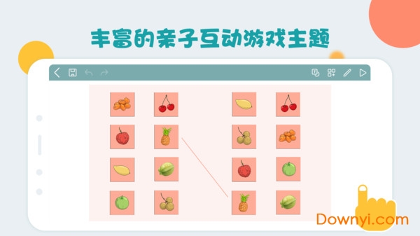 课件编辑器手机版 v1.2 安卓版2