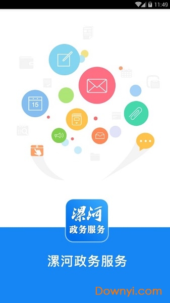 漯河智慧政务服务平台 v1.0.3 安卓版0