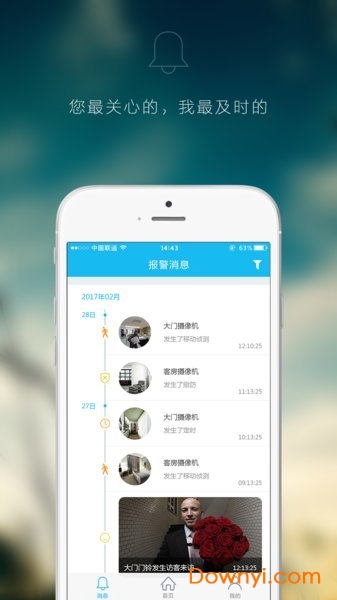 智能云app v5.5.5 安卓版1