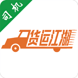 货运江湖司机版app