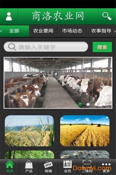 商洛农业网app