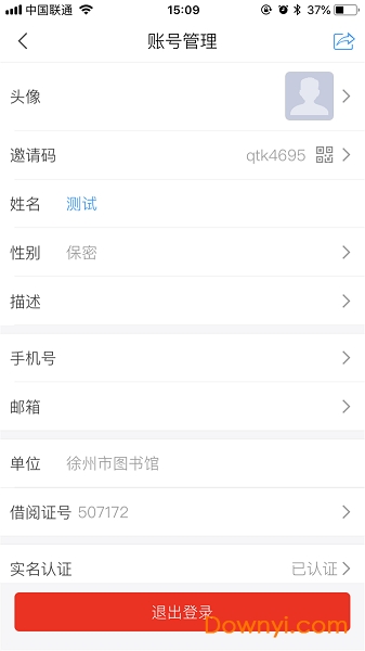 书香徐州手机版 v1.1 安卓最新版0