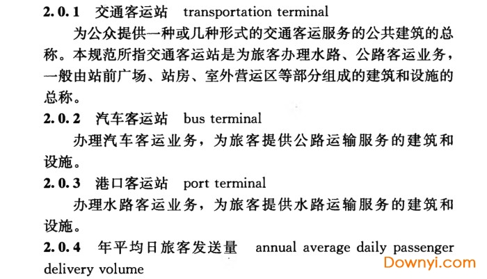 jgj/t60-2012交通客运站建筑设计规范