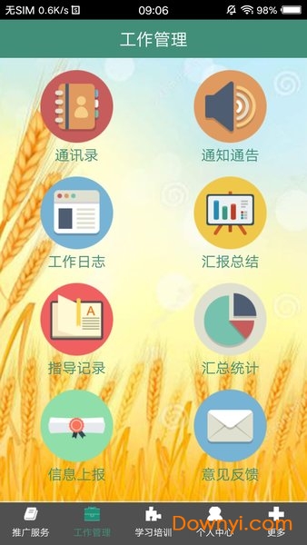 河北云平台app