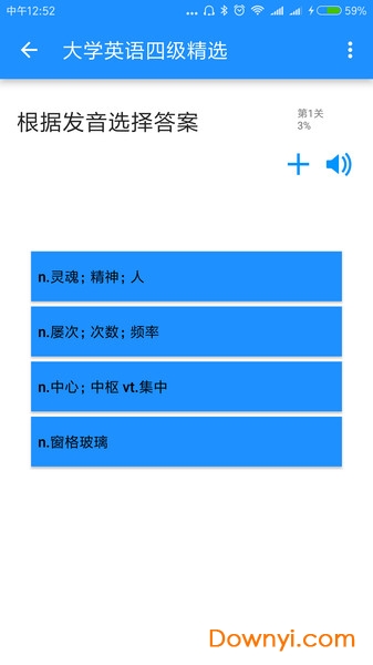 边走边听背单词软件 v7 安卓版2