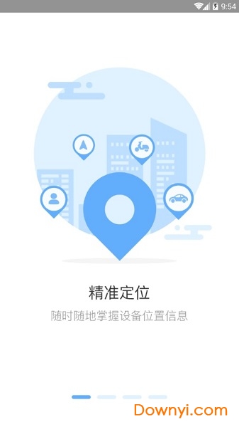 智行未来手机版 截图1