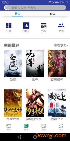 追书免费小说手机版 截图1