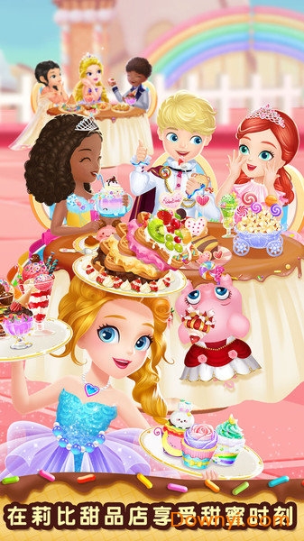 莉比小公主梦幻甜品店手机版 v1.2 安卓版0
