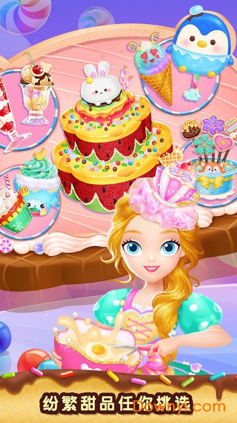 莉比小公主梦幻甜品店内购修改版 v1.1 安卓版1