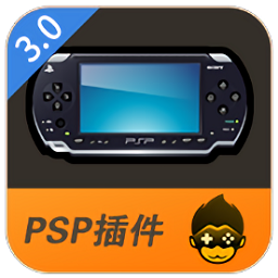 悟饭游戏厅PSP插件