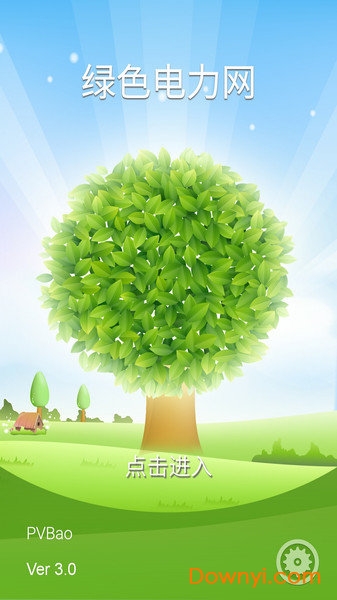 绿色电力网app