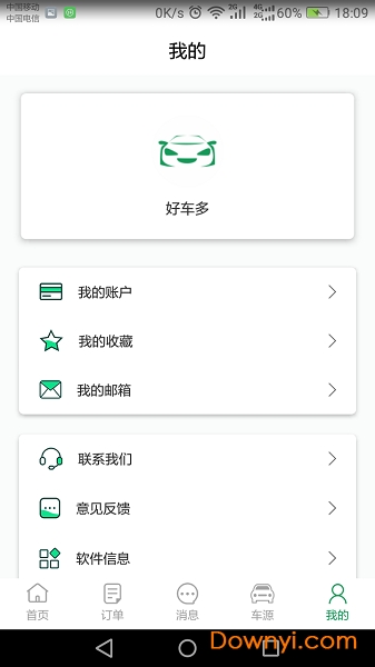 好车多客户端 v1.0.3 安卓版2