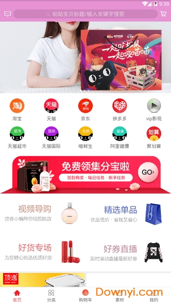 彩果宝盒app
