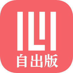 心书自出版app