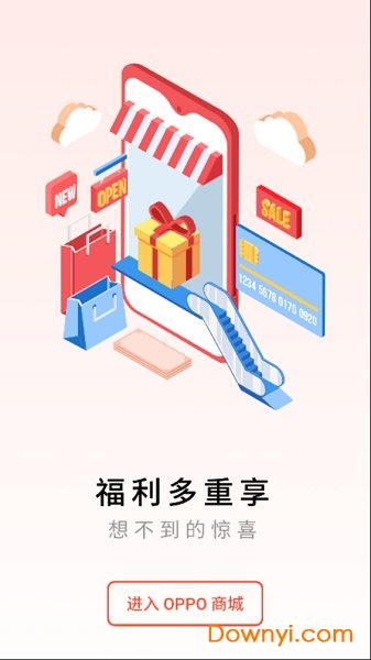 oppo手机配件商城(oppo store) 截图0