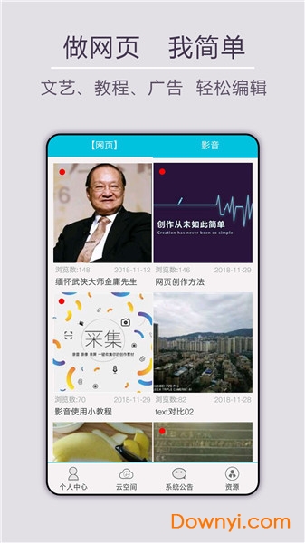 微觀視訊app