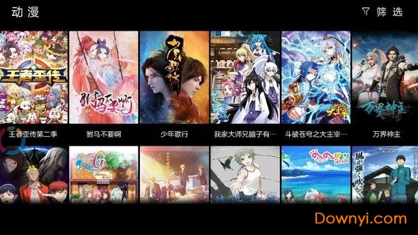 吾爱视频tv手机版 截图0