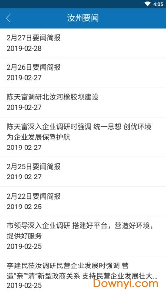 汝州政务服务网 v0.0.21 安卓版1