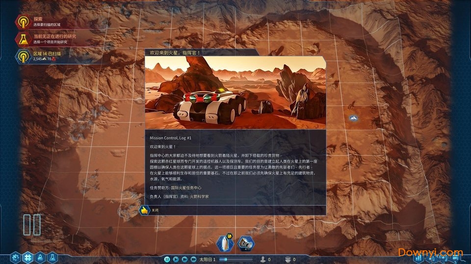火星求生简体中文补丁