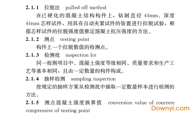 jgj/t 378-2016拉脱法检测混凝土抗压强度技术规程 截图0