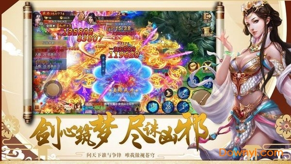 剑雨墨魂手游 v100.8.0 安卓版1