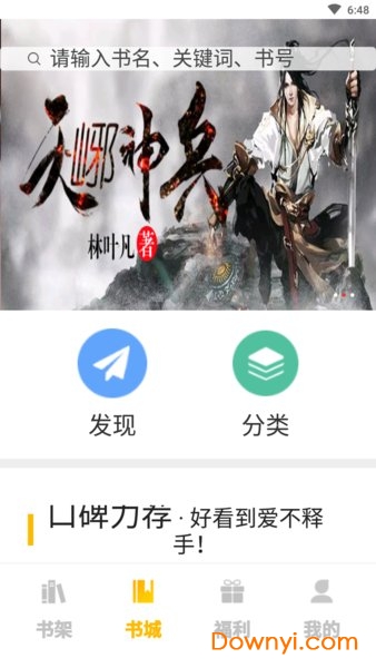 聚看小说app